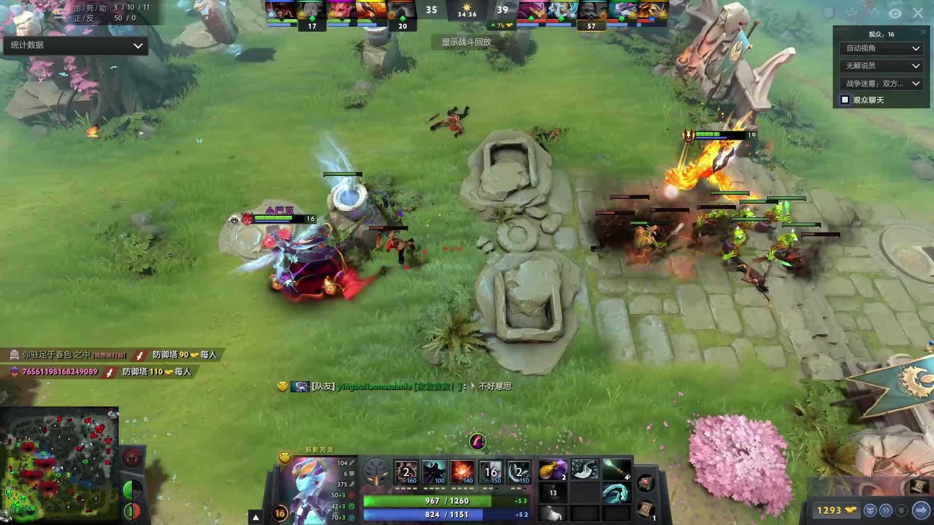 防线被打了 防线被打了