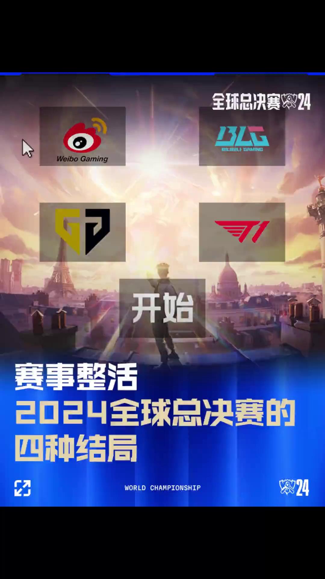 临场调整